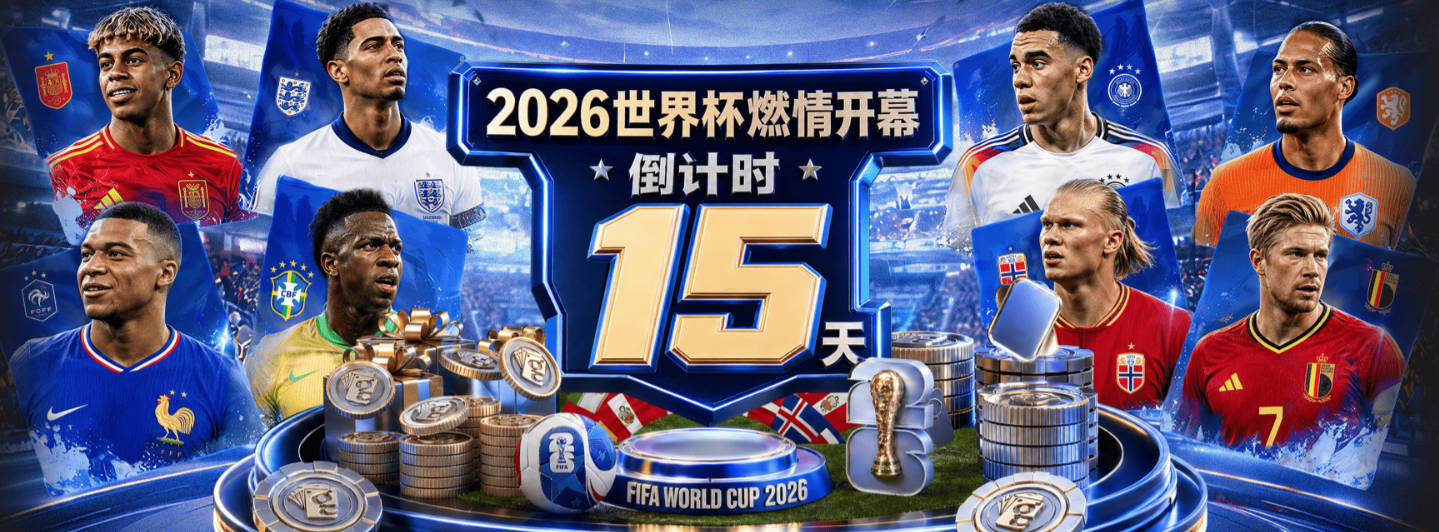 胡金秋：希望能靠我们这一批 慢慢地把一场场失利的比赛打回来